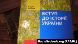 Підручник з історії України, ілюстративне фото