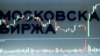 Россия: на Мосбирже начался обвал акций после сообщений о так называемых референдумах