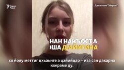 Кадыровхой тIелетта нах зуламах Iалашбечу хIусамна, ядийна цигара нохчо