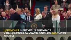 Дональд Трамп склав присягу президента США – про це та інше у відео за тиждень