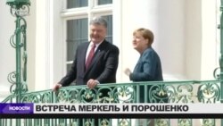 Меркель: перемирия в Донбассе нет
