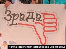 На віче у Львові скандували «Імпічмент президента», «Зраді – ні!»