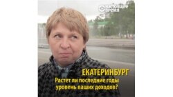 Россияне честно рассказывают о своих доходах