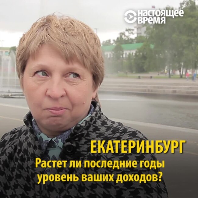 «Зарплата становится меньше»: россияне о доходах (опрос)