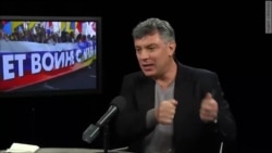 Каким быть маршу против войны с Украиной? Борис Немцов