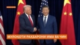 Доналд Трамп ва Си Ҷинпин дар Кореяи Ҷанубӣ мулоқот карданд