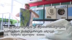 მოსკოველები ეწინააღმდეგებიან თვითმომსახურების სამრეცხაოს უსახლკაროთათვის