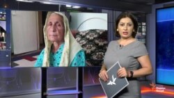 Ахбори Озодӣ аз 13-уми августи соли 2018