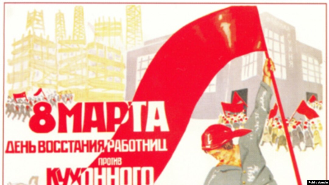 Советский плакат посвященный 8 марта, 1932 год