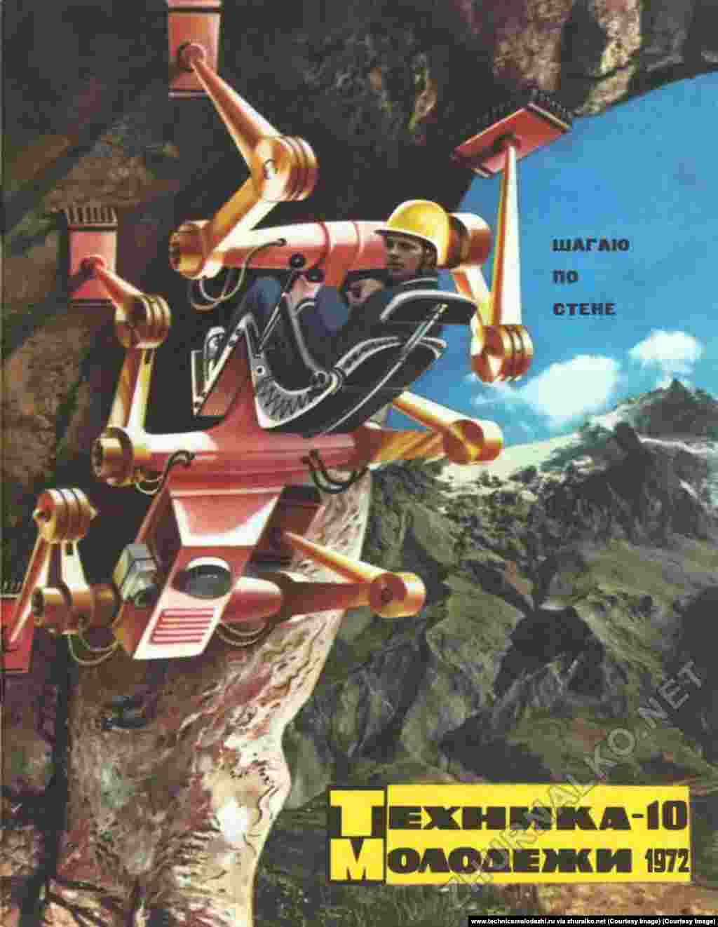 Управляемое паукообразное устройство на отвесной горной скале. Надпись гласит: &laquo;Шагаю по стене&raquo;. Цель журнала, как заявлено, знакомство молодежи со смелыми идеями и проектами, рассказами об изобретениях и инновациях.