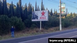 Pe drumul Ialta-Aluşta