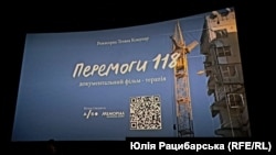 Фільм про ракетний удар по багатоповерхівці в Дніпрі, презентація, Дніпро, 9 листопада 2024 року