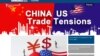 Нема победници во трговската војна меѓу САД и Кина