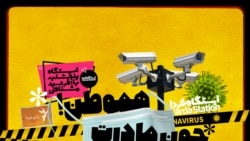 ایستگاه فردا: دوران ماسکی‌ها (۱)