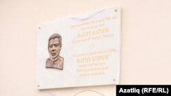 Фатих Кәримгә истәлек тактасы