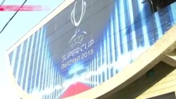 Тысячи болельщиков в Грузии остались без билетов на Суперкубок (видео)