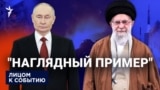 "Наглядный пример"