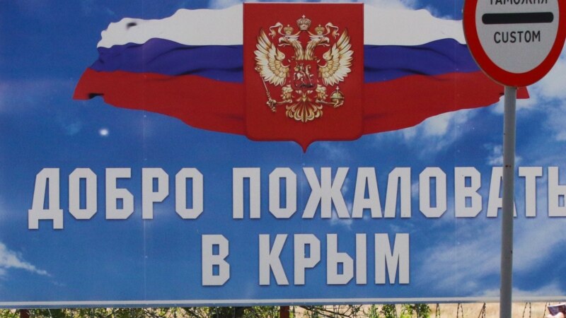 Сотрудники российской ФСБ изъяли у украинца валюту при въезде в Крым