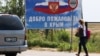 Административная граница с Крымом, иллюстрационное фото