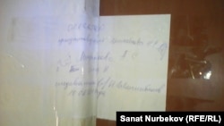 "Опечатанная" дверь офиса редакции газеты "Саяси калам. Трибуна". Алматы, 10 февраля 2017 года.