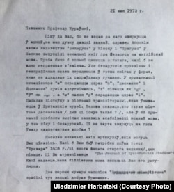 Ліст Аляксандра Надсана прафэсару Жураўскаму ў Акадэмію Навук БССР