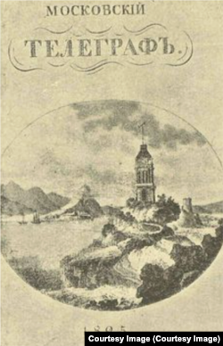 Московский телеграф, журнал, 1825
