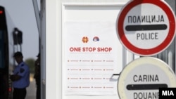 Граничен премин Македонија-Србија, царинска и полициска контрола со One-Stop-Shop