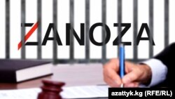 Қырғызстанның тәуелсіз Zanoza.kg сайтына қарсы сот процесіне арналған көрнекі сурет.