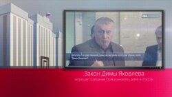 Чем войдет в историю Госдума России шестого созыва?