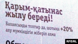 Вывеска написана на казахском языке с орфографическими и смыcловыми ошибками. Костанай, 6 августа 2009 года.