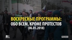 «Он нам не царь»: как российское телевидение освещало протесты (видео)