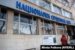 Сградата на Националния студентски дом