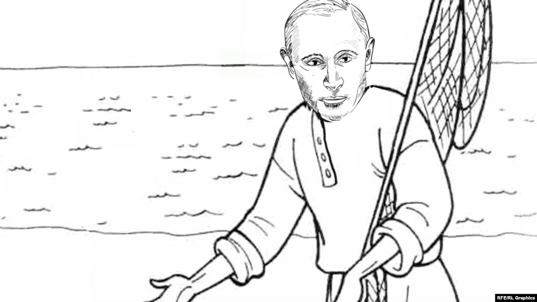 Владимир Путин, невод, коллаж