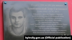 Пам’ятний знак відкрили 7 травня на будівлі Києво-Печерського ліцею № 171 «Лідер», в якому навчався Брановицький