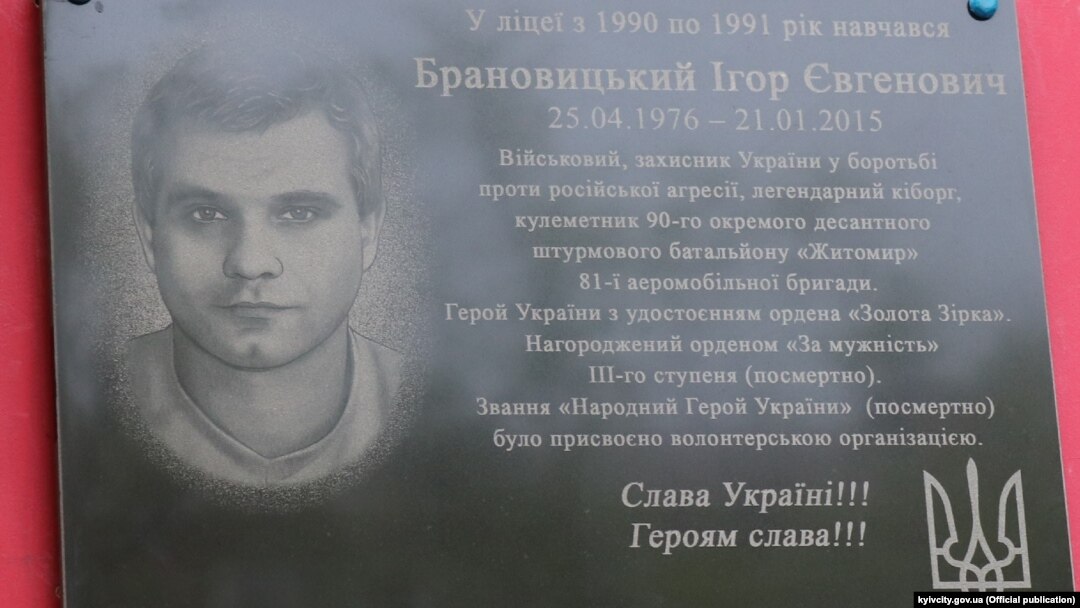 Пам’ятний знак відкрили 7 травня на будівлі Києво-Печерського ліцею № 171 «Лідер», в якому навчався Брановицький