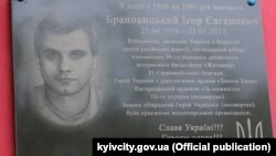 Пам’ятний знак відкрили 7 травня на будівлі Києво-Печерського ліцею № 171 «Лідер», в якому навчався Брановицький