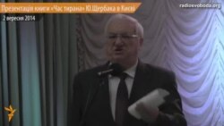 «Час тирана» – остання книга трилогії українського письменника Юрія Щербака