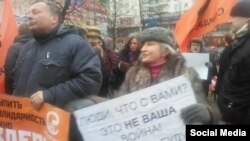 Антивоенный митинг в Москве, организованный движением "Солидарность", 6 декабря 2014 года. 