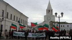 Годовщина падения Казани в 1552 году отмечается татарскими, марийскими, чувашскими и башкирскими активистами как День Скорби. Надпись на плакате: «Цель — независимость»