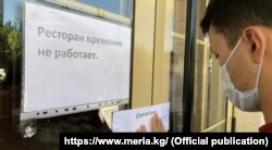Закрытие одного из ресторанов в Бишкеке из-за нарушений правил карантина. Июнь 2020 года.