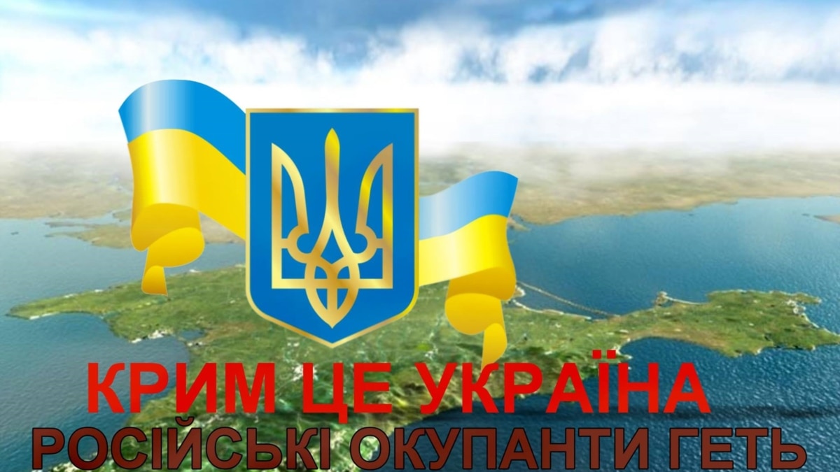 Крым украинский. Украинский Крым логотип. Украинский флаг в Крыму. Крым це Украина баннер. Крим наш Україна.