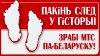 Ілюстрацыя з сайту <a href="http://www.belmts.info/news_4.html">«МТС па-беларуску»</a>