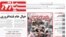 روزنامه سیاست روز