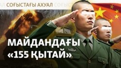Украина майданындағы қытайлар, дрон шабуылы 
