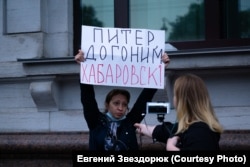 Одна из участниц акции против поправок в Конституцию в Петербурге