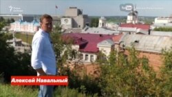 Отравление Алексея Навального: реакция России