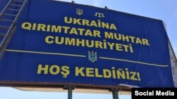Тот самый билборд на въезде в Крым