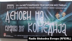 Театарски фестивал „Денови на комедијата“ во Куманово.
