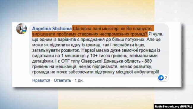 Запитання від читачів Радіо Свобода