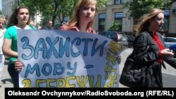 Акция протеста в Киеве против закона о языке, июнь 2012 года. Иллюстративное фото. 